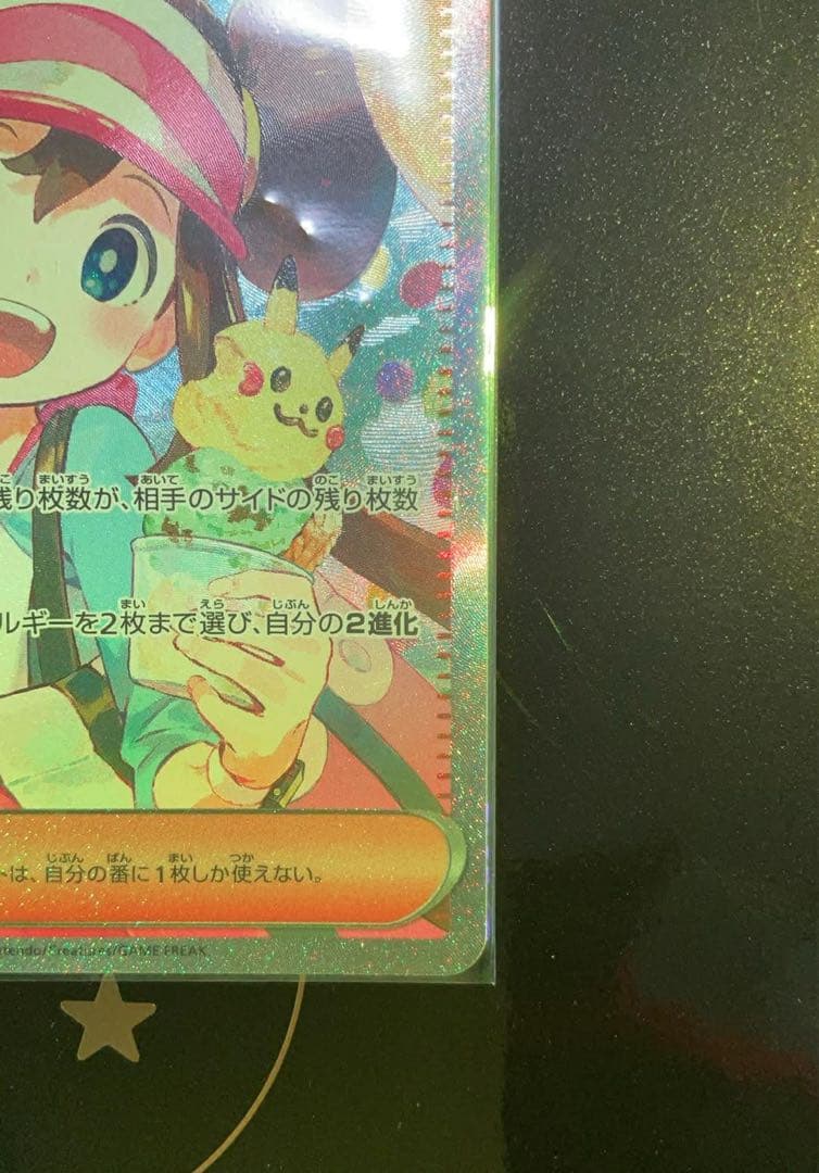 G*D様 ポケモンカード メイのはげまし sar 115/080