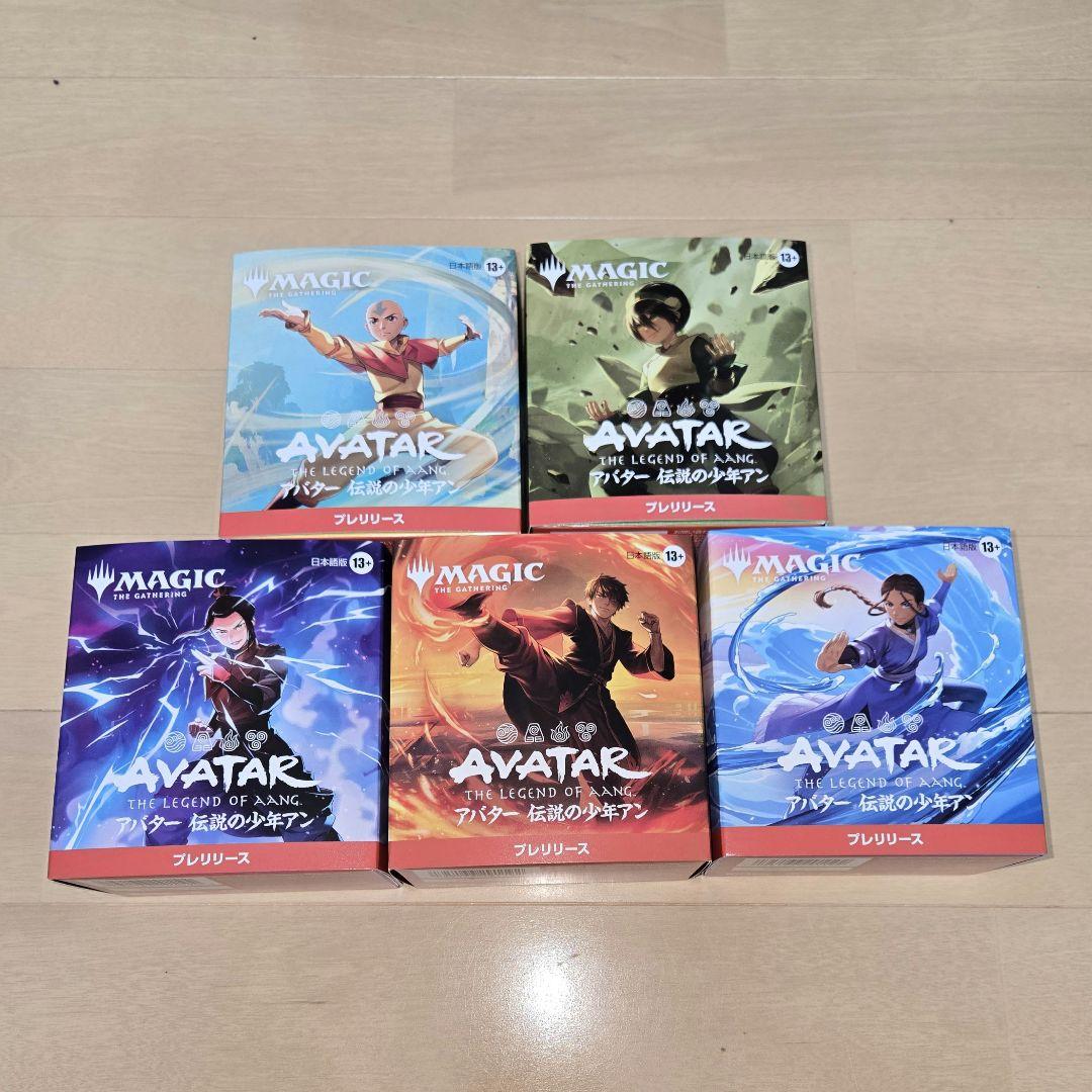 〈未開封〉MTG アバター プレリリース・キット 5種セット