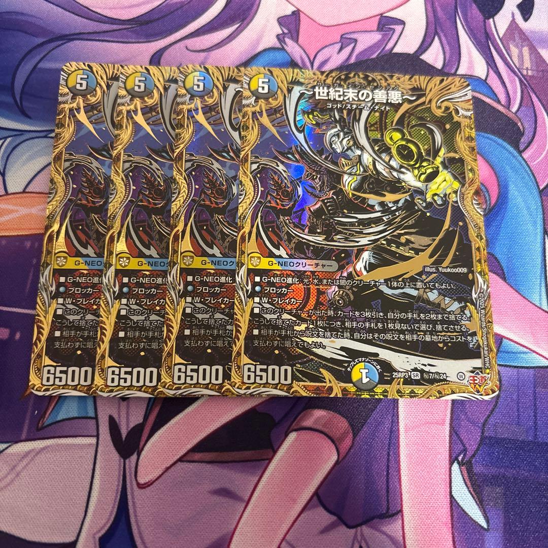 サーガインゼンアク　シク4枚