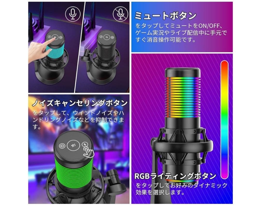 USBマイク ゲーミングマイク コンデンサーマイク PC
