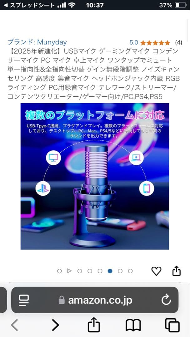 USBマイク ゲーミングマイク コンデンサーマイク PC