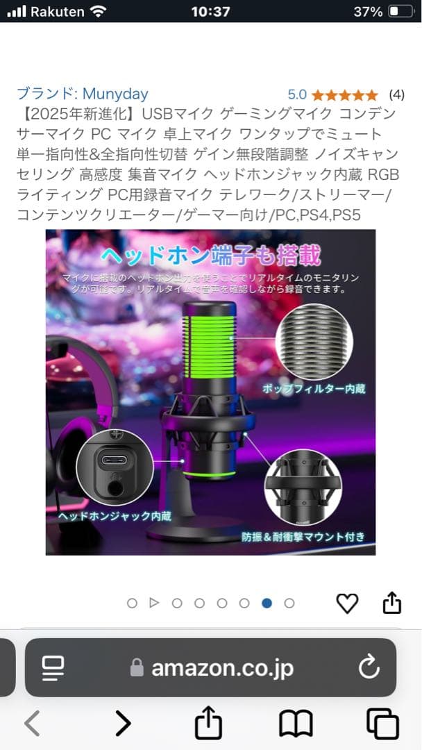 USBマイク ゲーミングマイク コンデンサーマイク PC