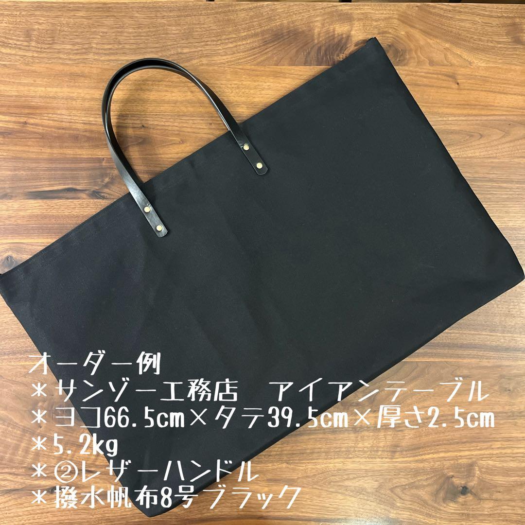 【taku】hxo Round Tableラウンドテーブル用バッグ