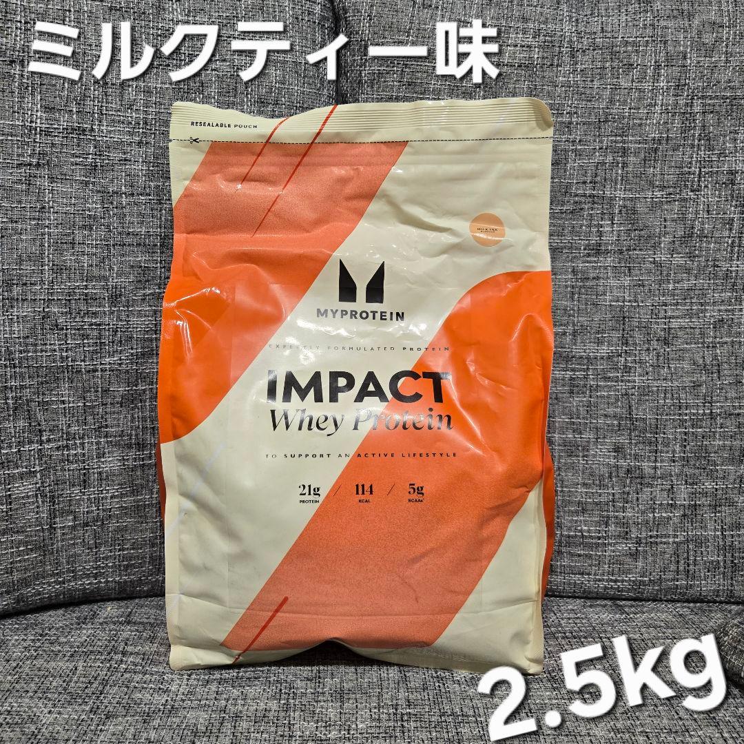 マイプロテイン ホエイプロテイン ミルクティー 2.5kg