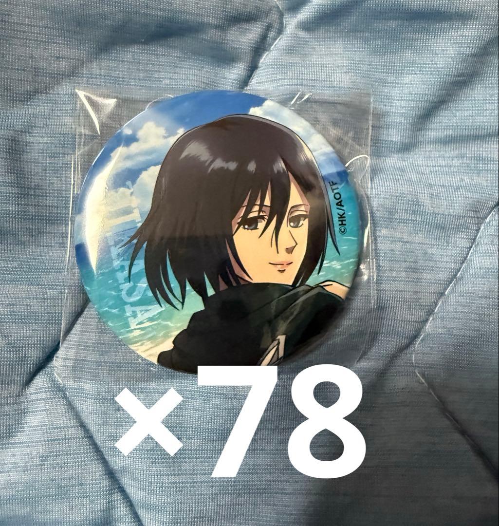 進撃の巨人 カラオケの鉄人 海 ミカサ 缶バッジ