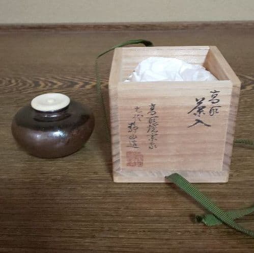 高取静山 茶入 高取 遠州流