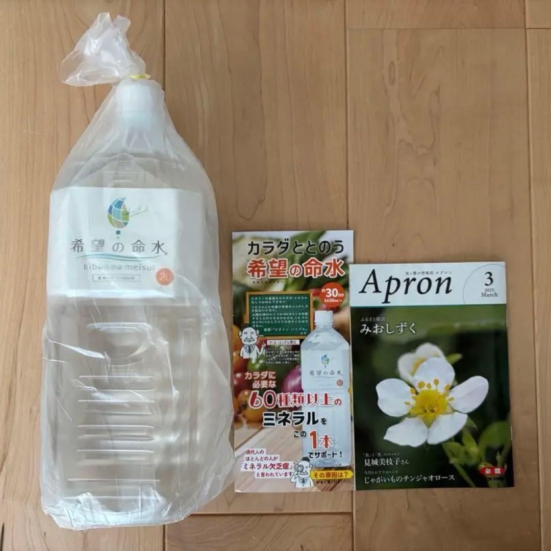 希望の命水 2L 生体ミネラル 60種類　計量カップ付き