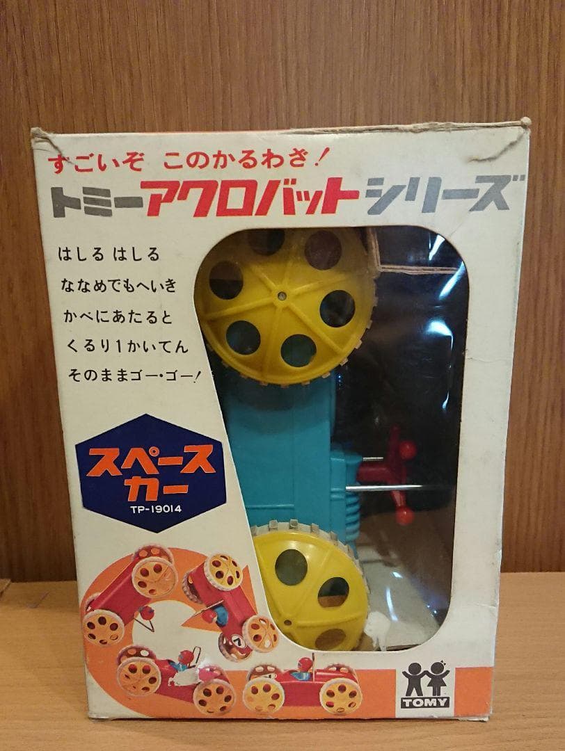 激レア 昭和レトロ TOMY アクロバットシリーズ TP-1904