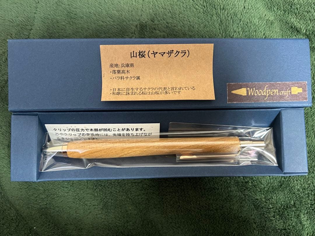 Woodpen craft山桜ボールペン