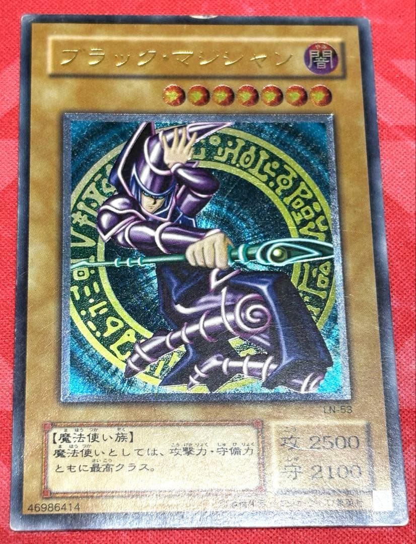 遊戯王　ブラック・マジシャン　レリーフ　アルティメットレア　LN-53