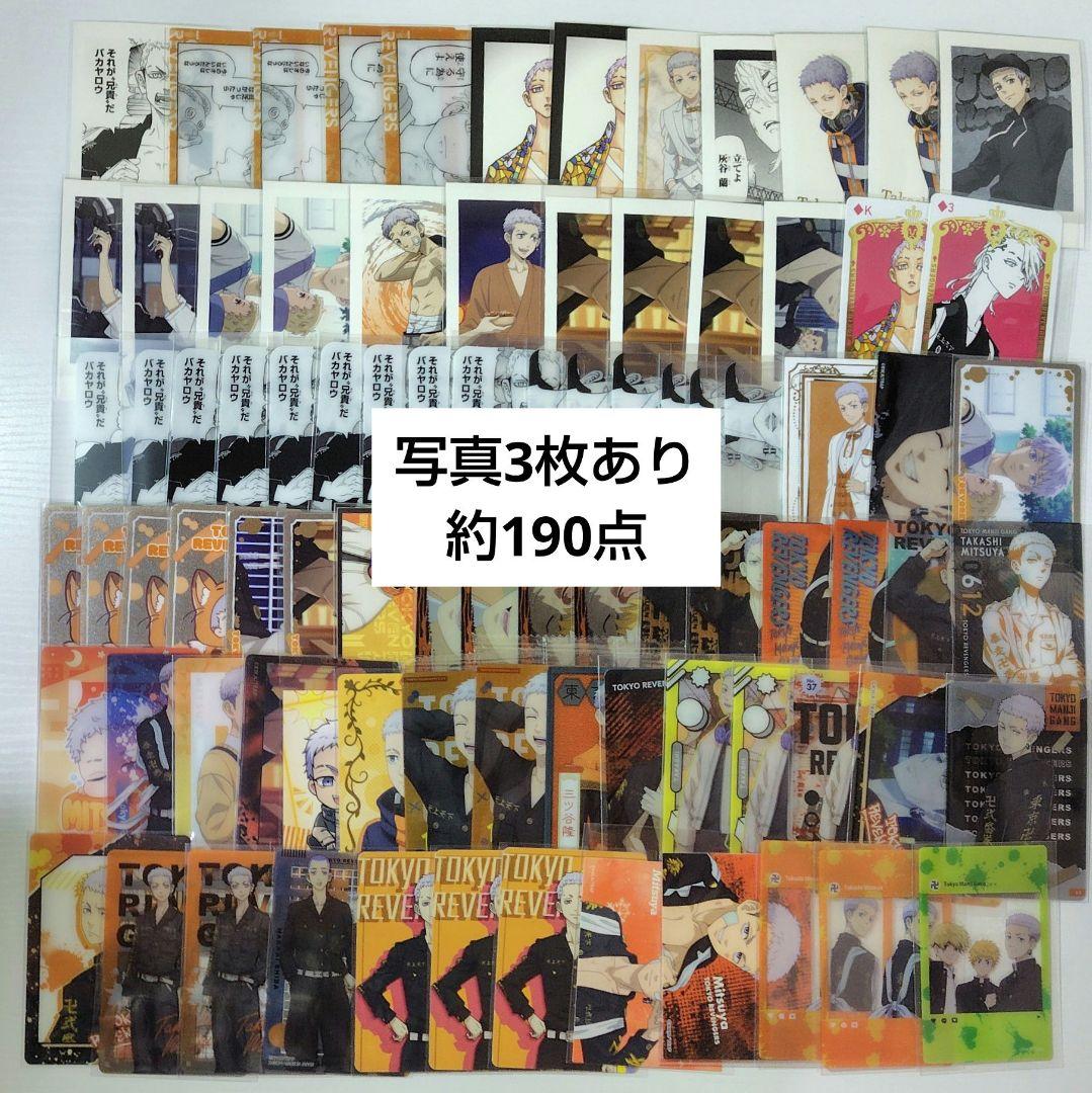 三ツ谷隆 東京リベンジャーズ 東リべ カード ステッカー パシャこれ ウエハース