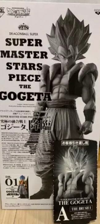 新品未開封 限定品❗️ドラゴンボール 一番くじ SMSP ゴジータ A賞