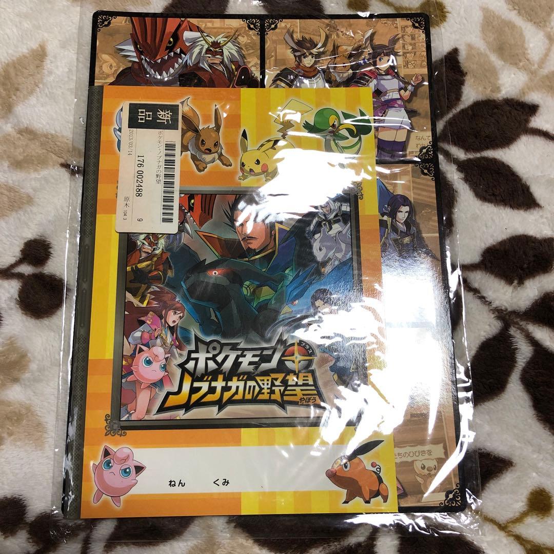 ポケモン 信長の野望　特典