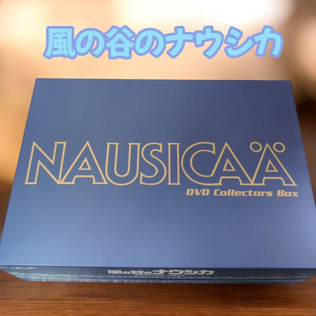 風の谷のナウシカ DVDコレクターズBOX 3点セット