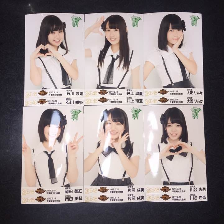SKE48 全国ツアー 千葉県文化会館 生写真 研究生 2種コンプ 検)革命の丘
