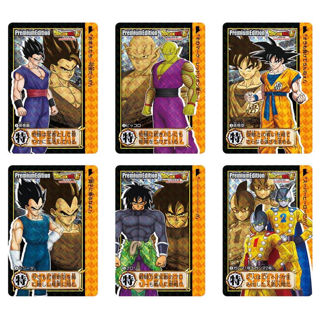 ドラゴンボール　カードダス　ドラゴンボール超　スーパーヒーロー　6枚セット　新品