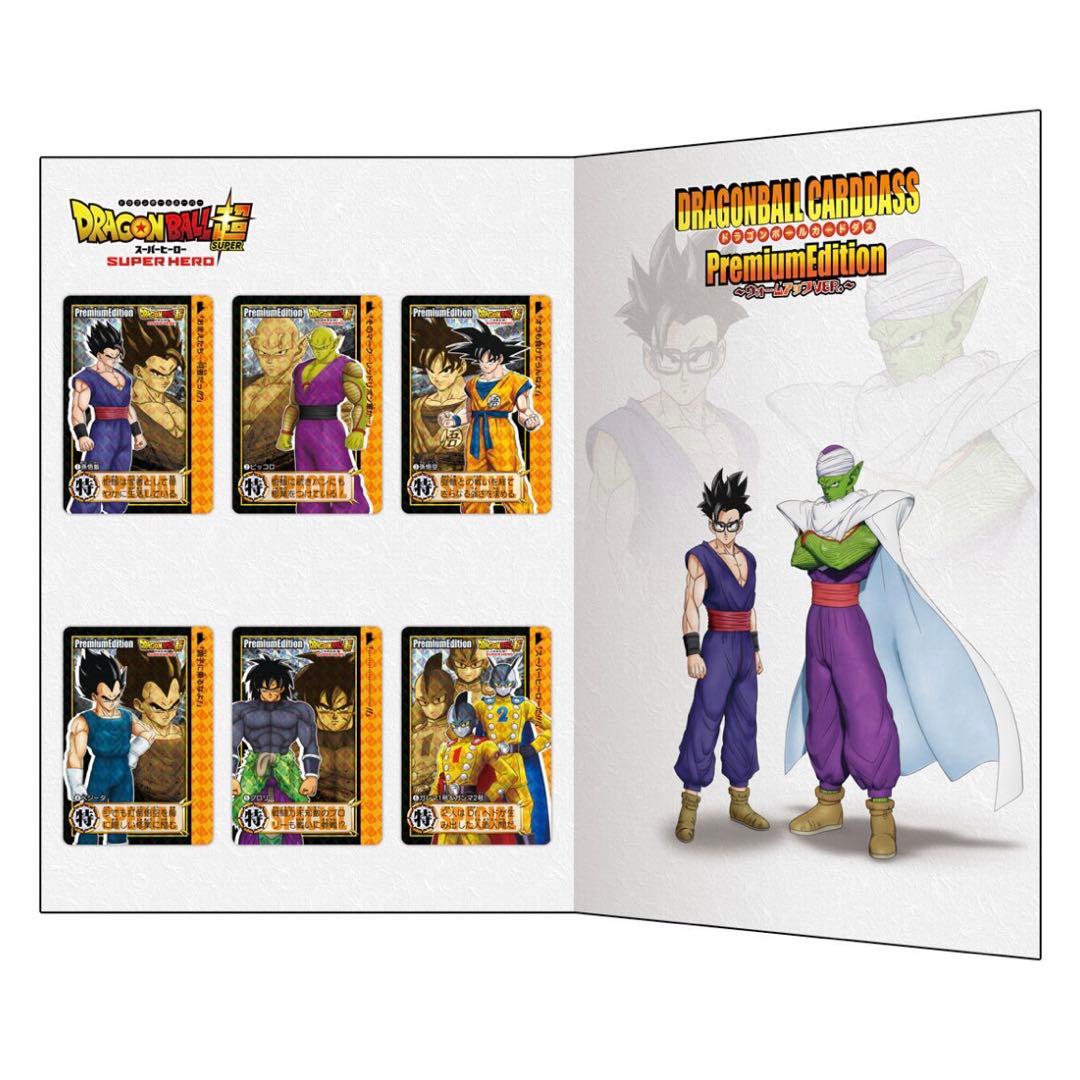 ドラゴンボール　カードダス　ドラゴンボール超　スーパーヒーロー　6枚セット　新品