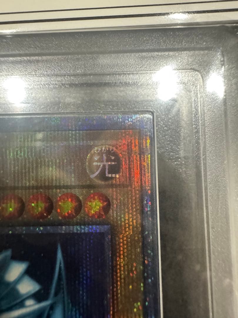 【ARS10+】完美品　青眼の白龍　プリズマ　世界11枚