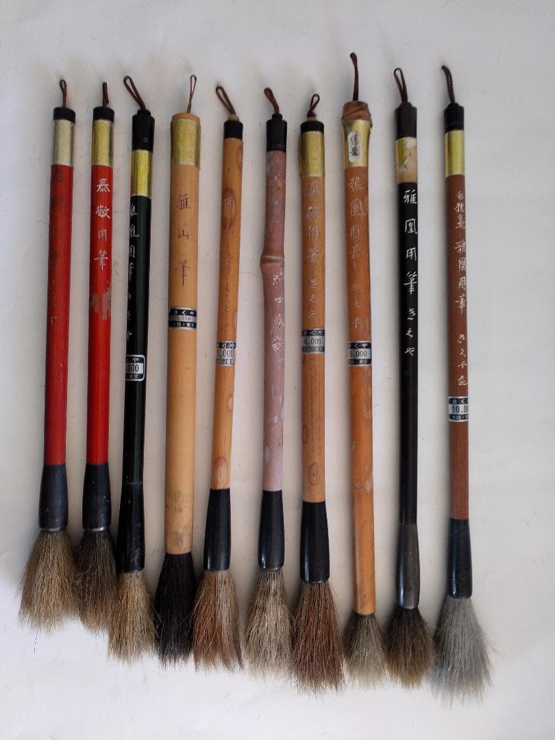 高級書道筆 10本 筆 書道用具 書 書道 セットです②