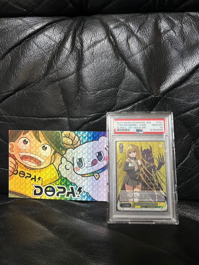 【最安値】ToLOVEる 思い出のたいやき ヤミ sp psa10