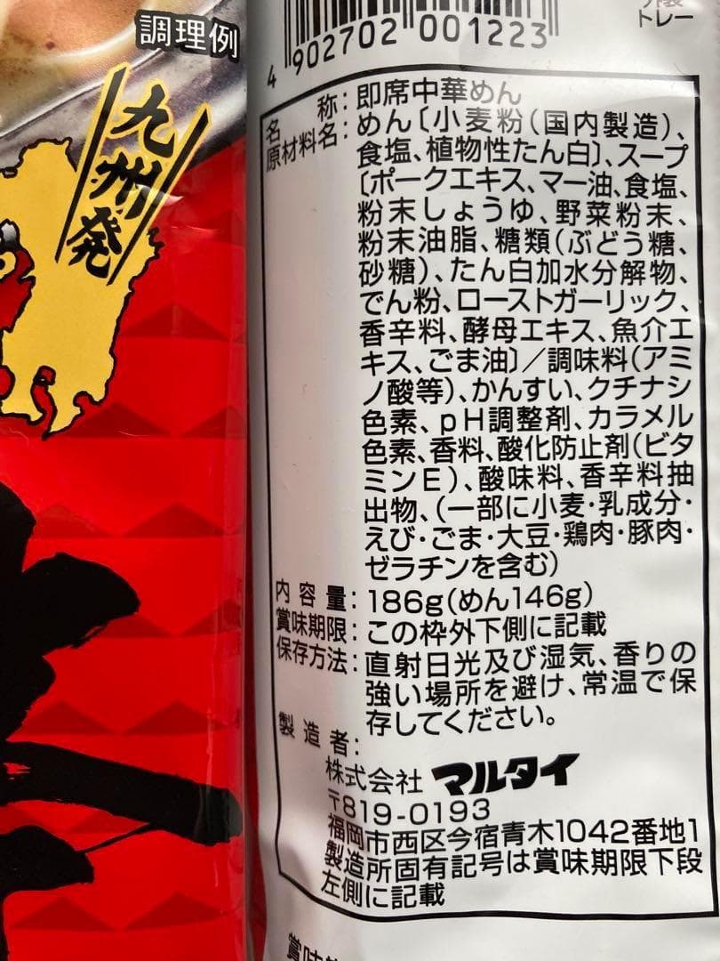 大特価￥19000　1食分￥158　マルタイ熊本黒マー油とんこつラーメン