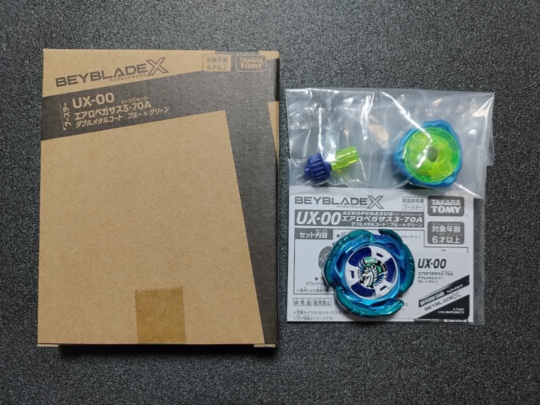【ベイブレードX】エアロペガサス3-70A ダブルメタルコート：ブルー×グリーン