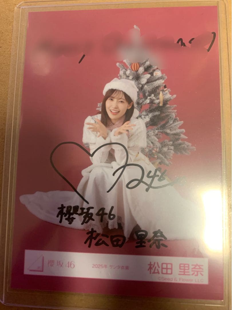 櫻坂46 松田里奈 直筆サイン入り生写真(2025年サンタ衣装)