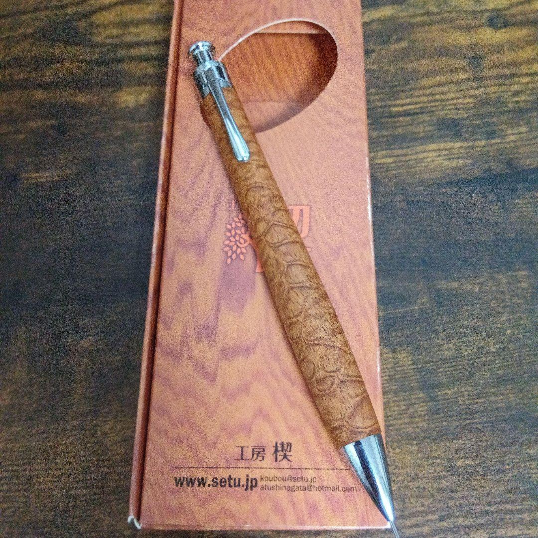 工房楔アフゼリアライシャーペン0.5最終値下げ