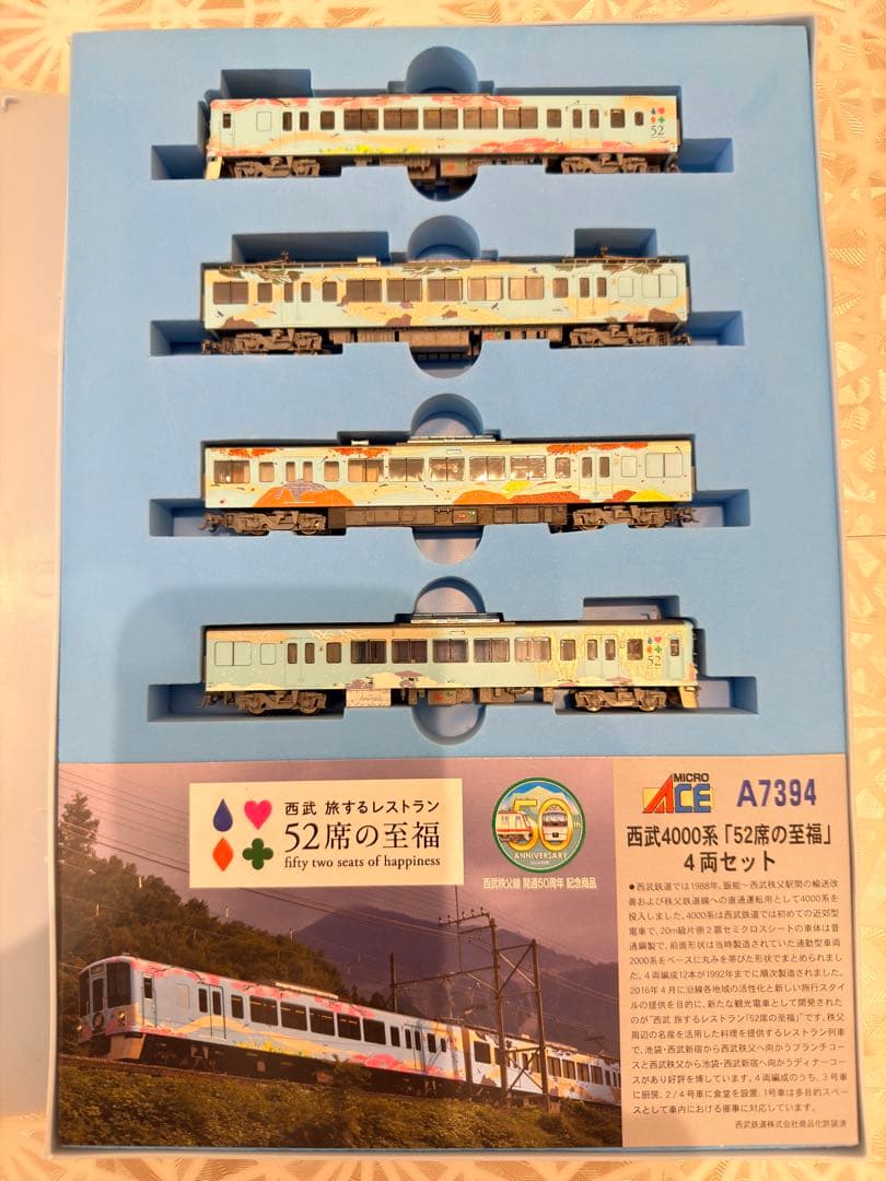 【美品】西武 4000系 52席の至福 4両セット マイクロエース A-7394
