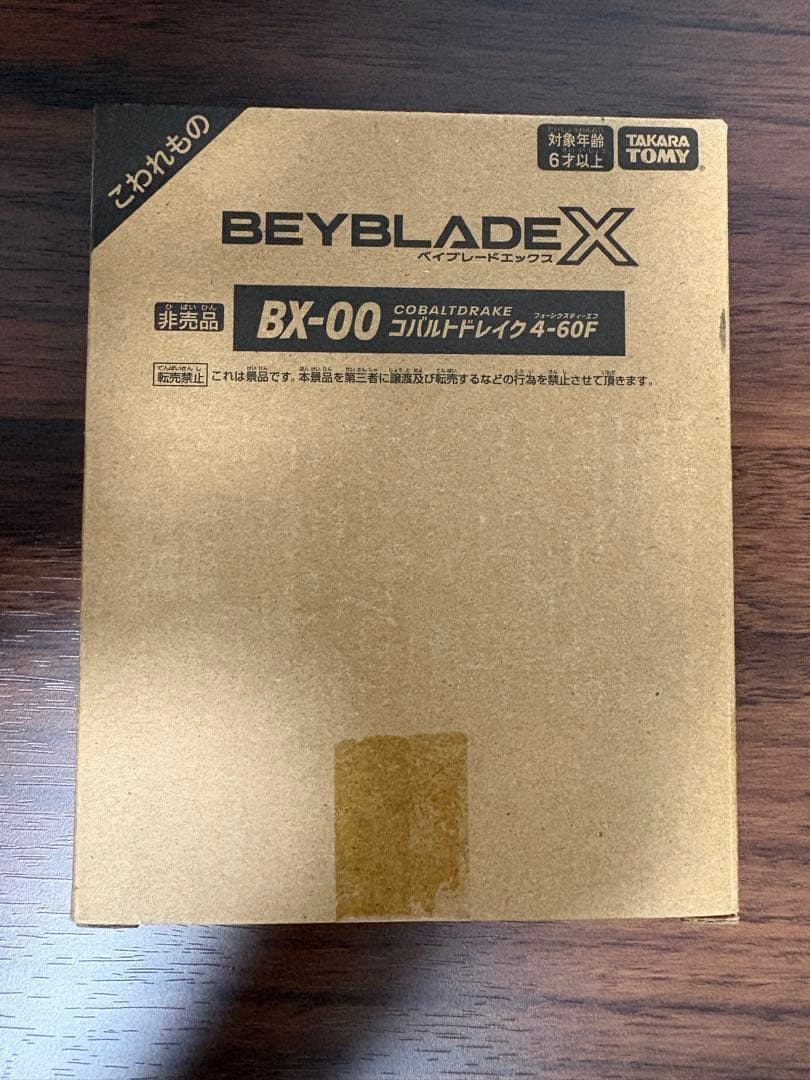 未開封ベイブレードX BX-00コバルトドレイク 4-60Fメタルコートブルー