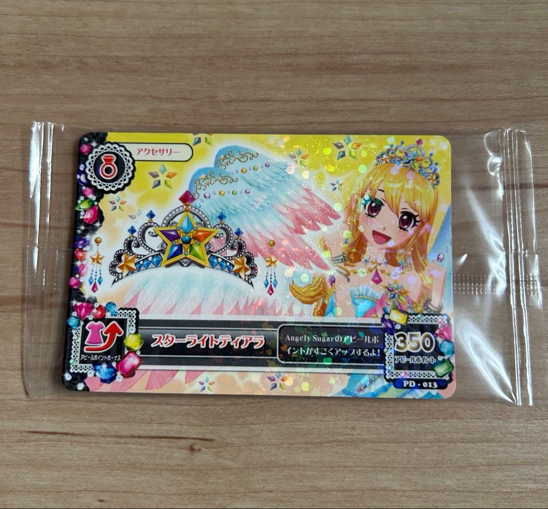 アイカツ！　1期DVDセット　【スターライトティアラ付き】