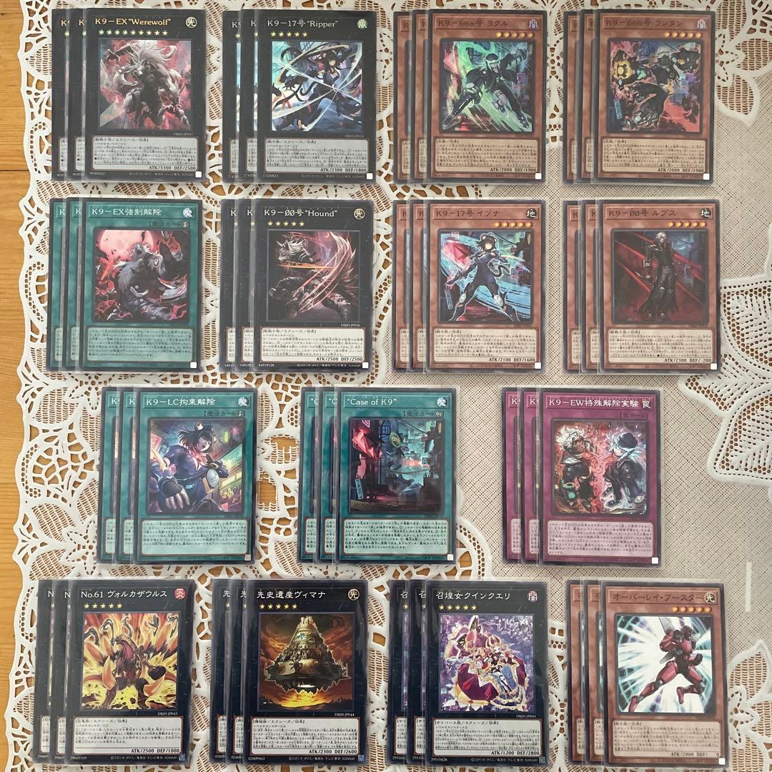 K9 Werewolf Ripper ヨクル ランタン EX強制解除