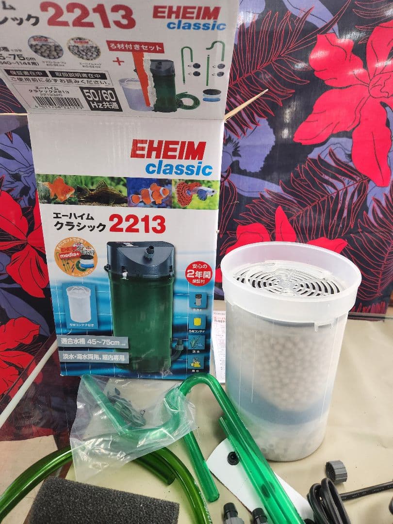 エーハイム　クラシック　2213　水槽ポンプフィルター付き　未使用