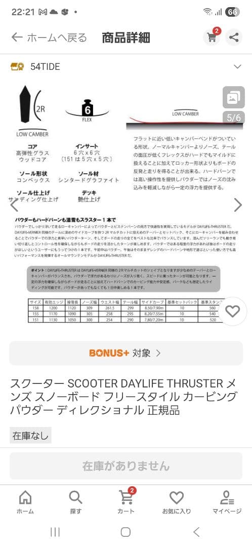 SCOOTER スクーター DAYLIFE THRUSTER
