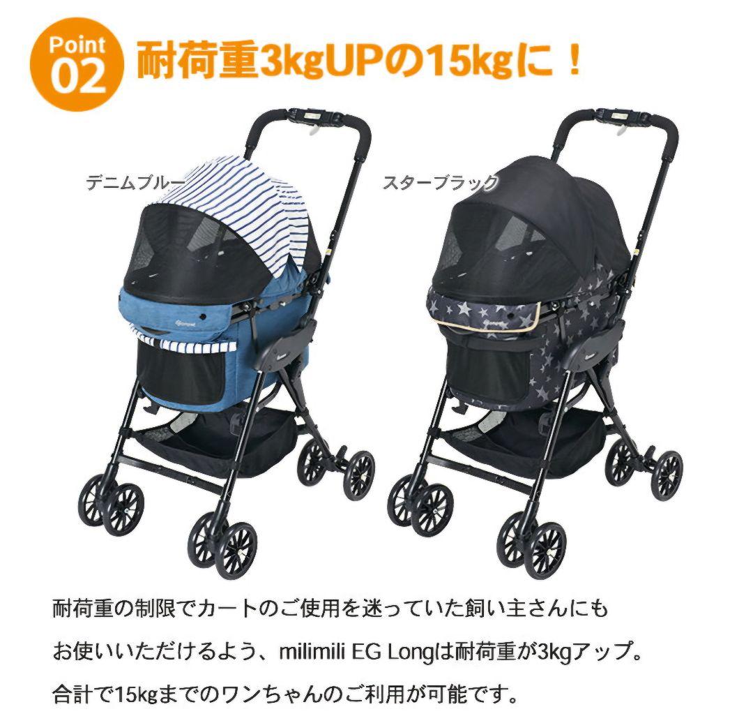 かなかな★美品！コムペット ミリミリ EG Long ★スターブラック