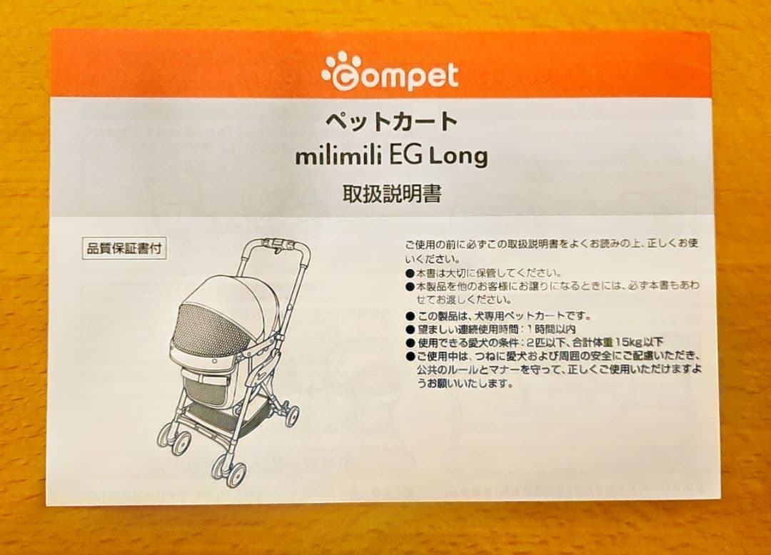 かなかな★美品！コムペット ミリミリ EG Long ★スターブラック