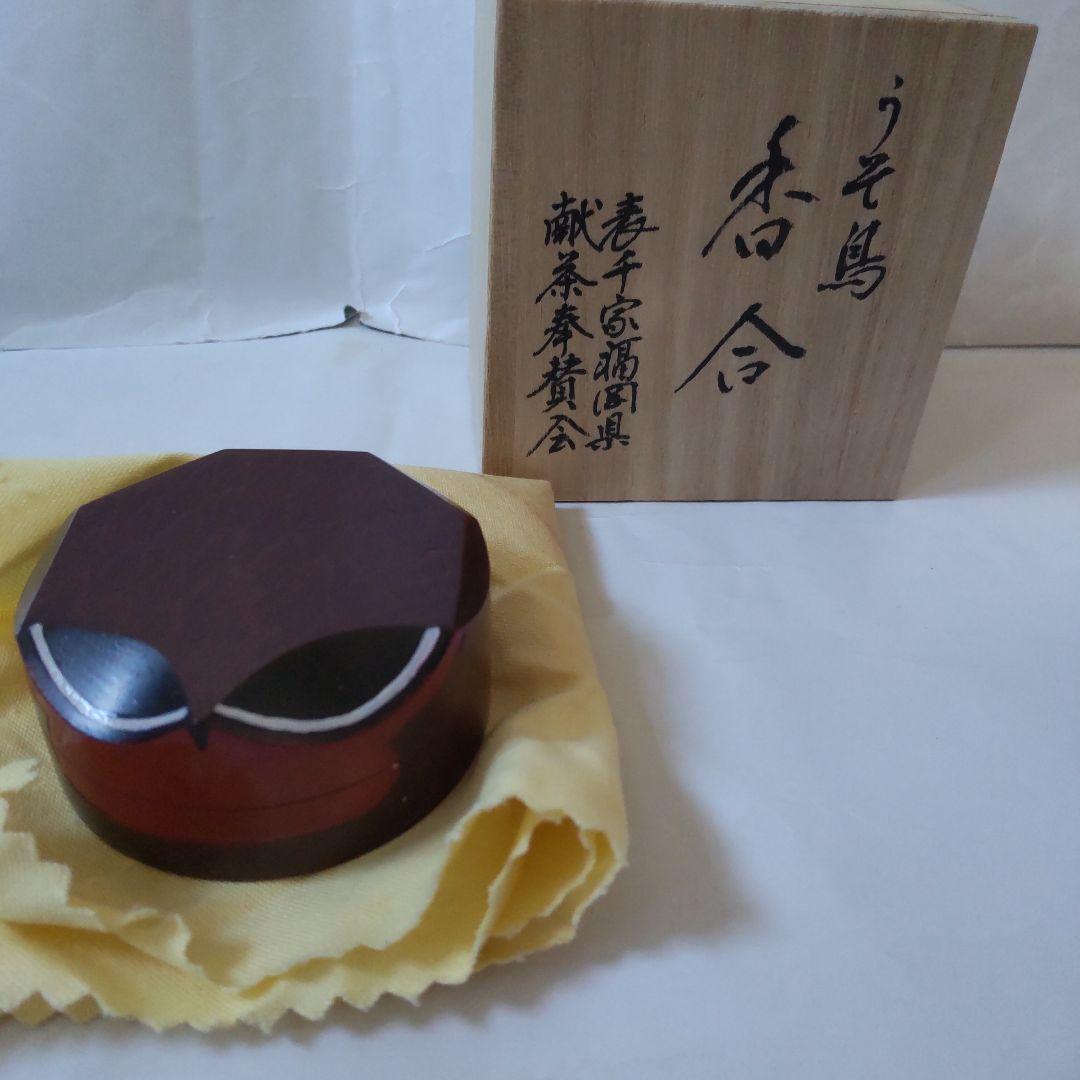 木製香合 うそ鳥 大宰府天満宮 千百年大祭 御献茶記念 香合 共箱 表千家 新品