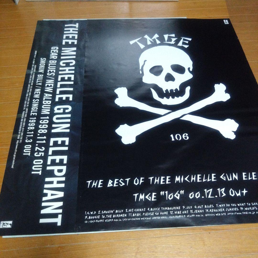 TMGE ポスター　２枚