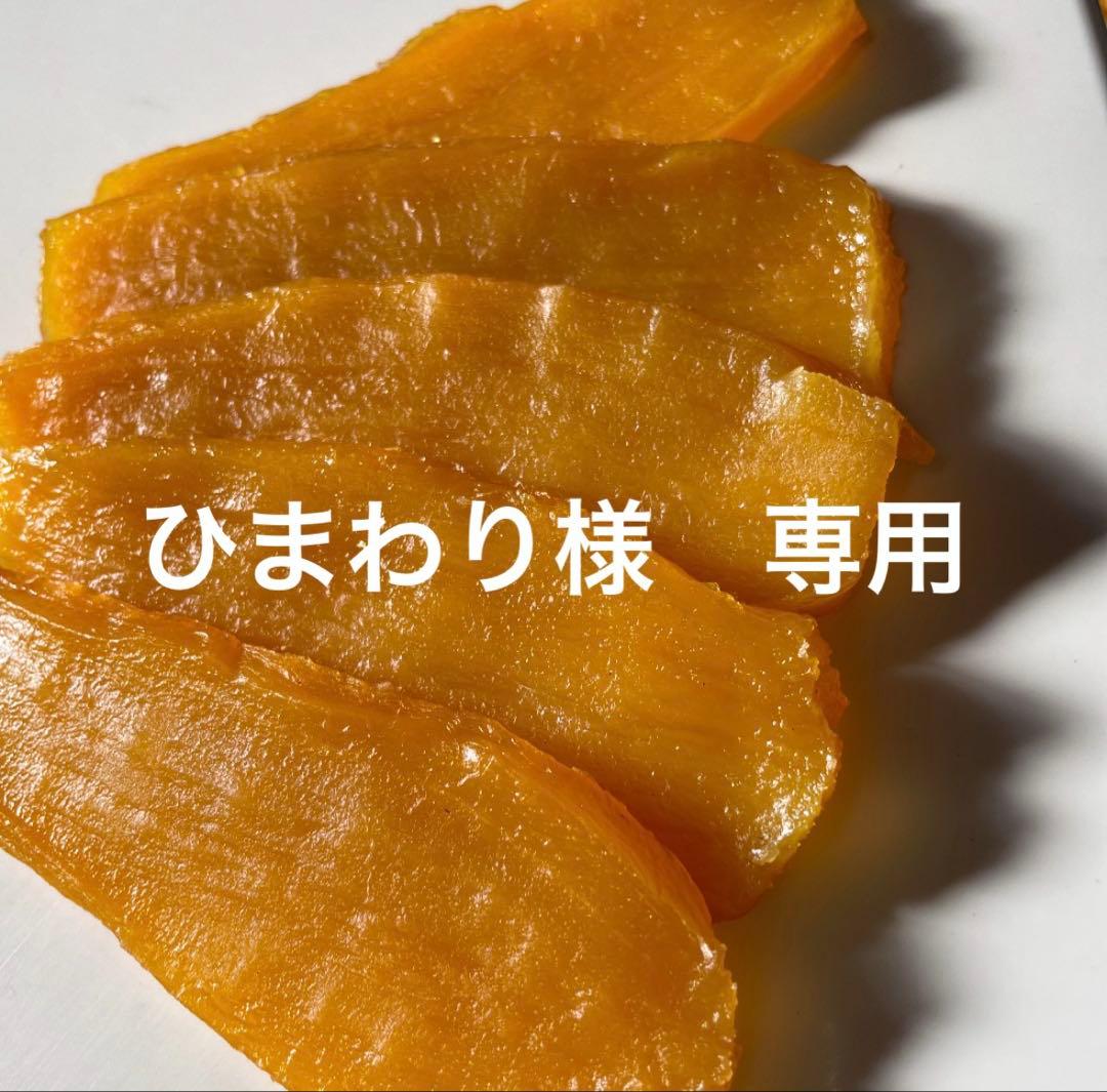 干し芋B品400g8袋　丸干しB品400g2袋