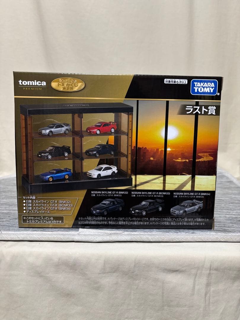 トミカくじ　ラスト賞