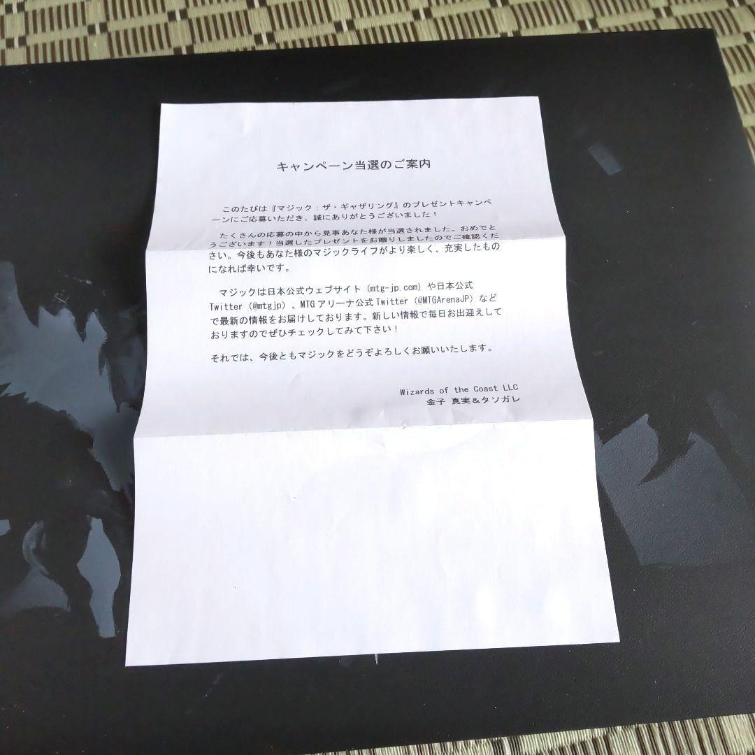 【当選品】MTG 限定 イニストラード 真夜中の狩りPRキット 通知書付グラス等