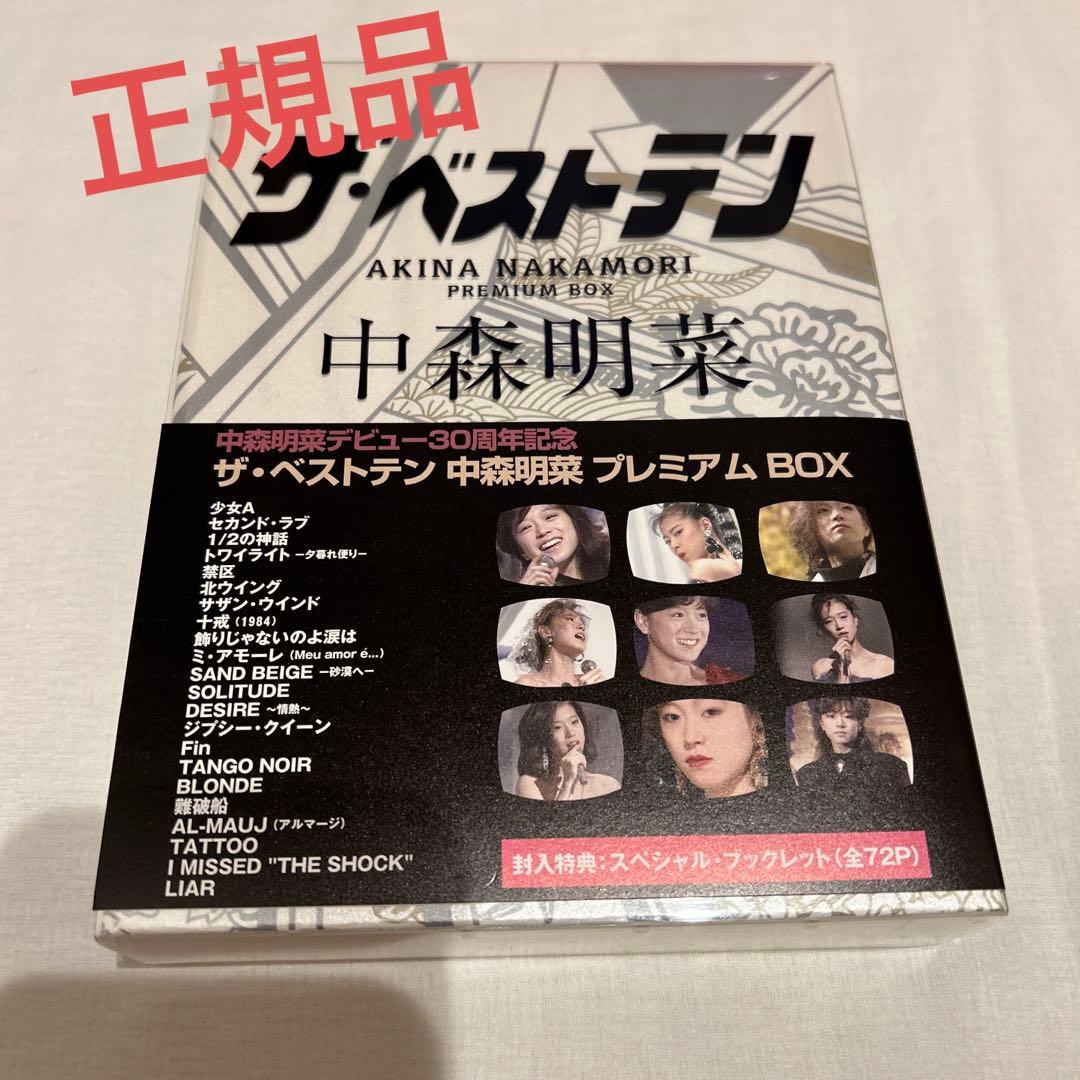 中森明菜　ザ・ベストテン　DVD