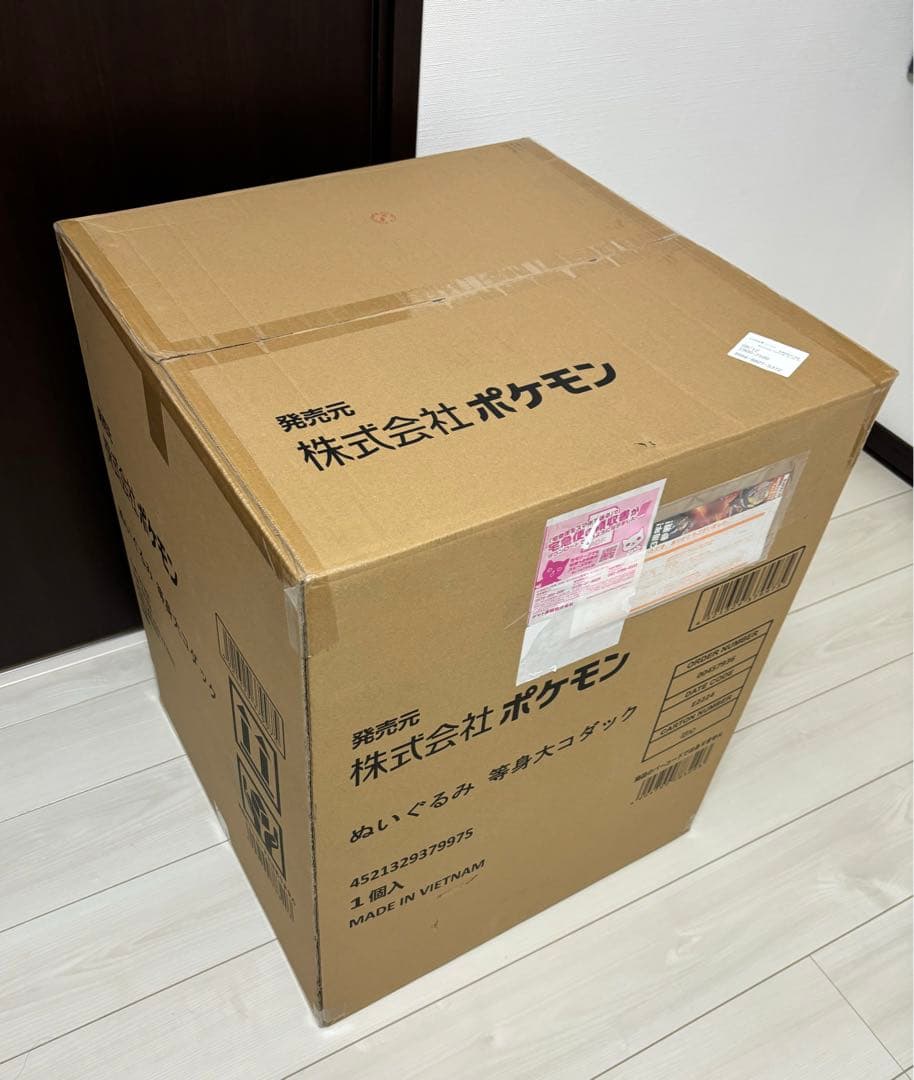 【新品未開封】等身大コダック　ぬいぐるみ ポケモンセンター公式