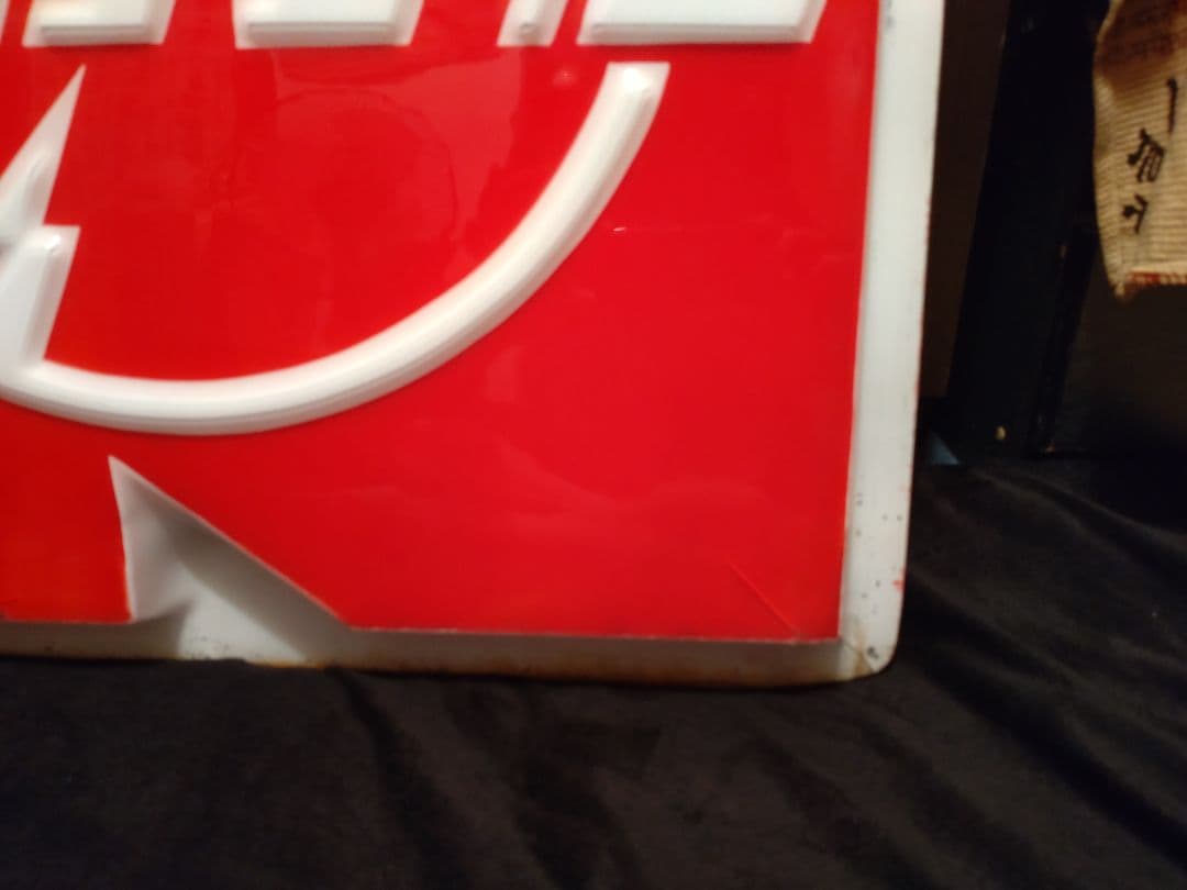 ナショナル 看板