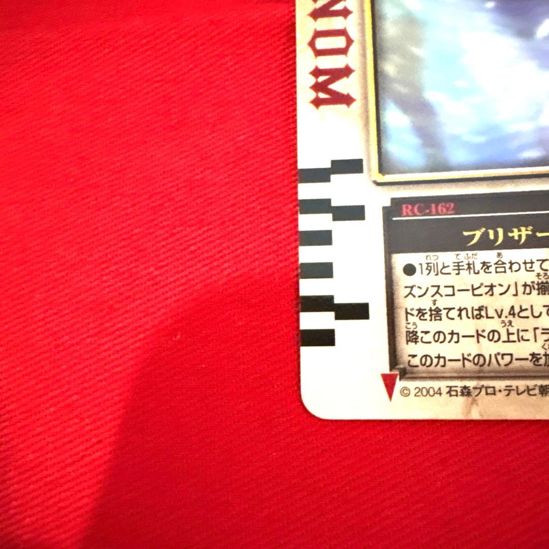 ラウズカード ブリザードベノム 仮面ライダーレンゲル トレカ クローバー9