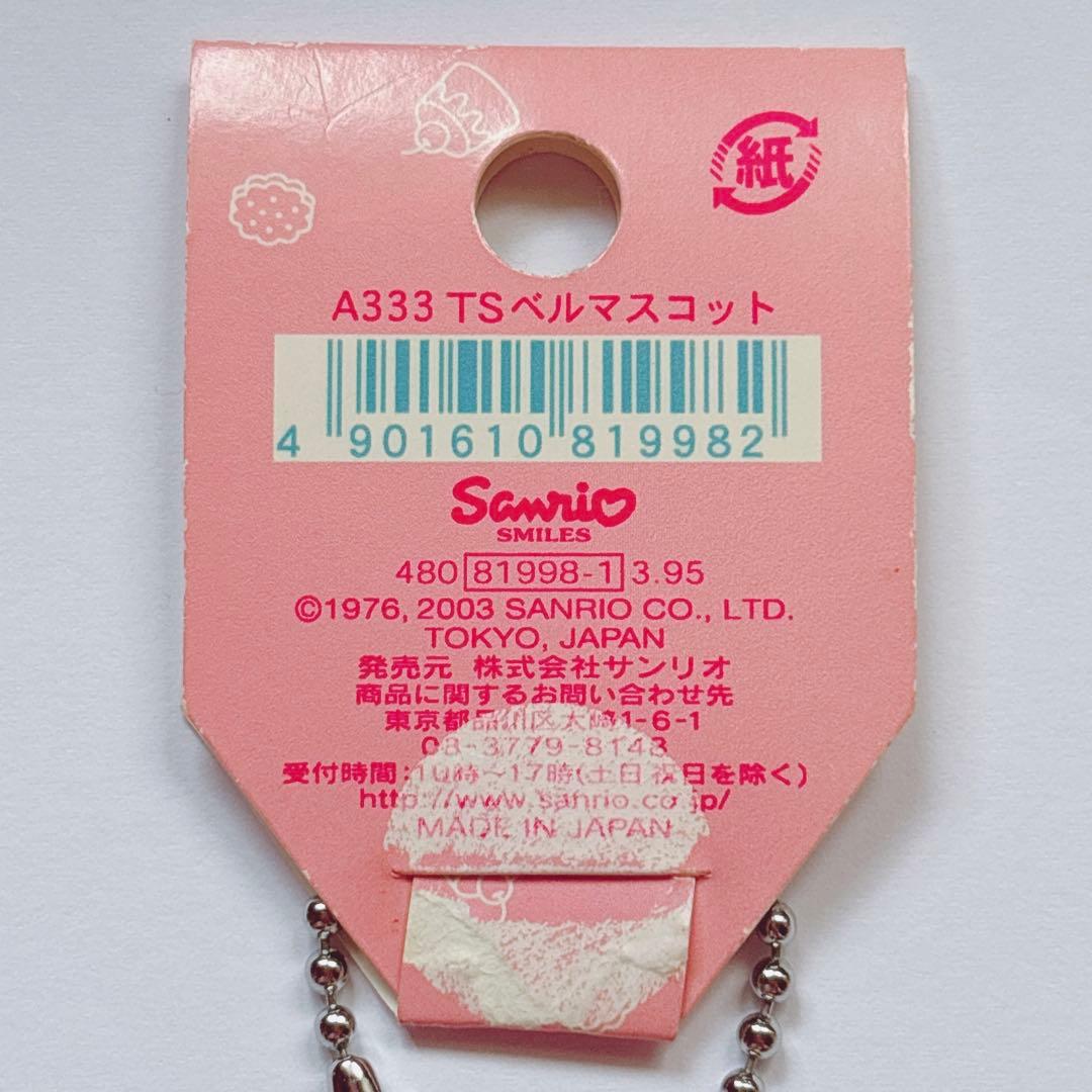 ♡キキララ リトルツインスターズ ベルマスコット クリスマス オーナメント♡