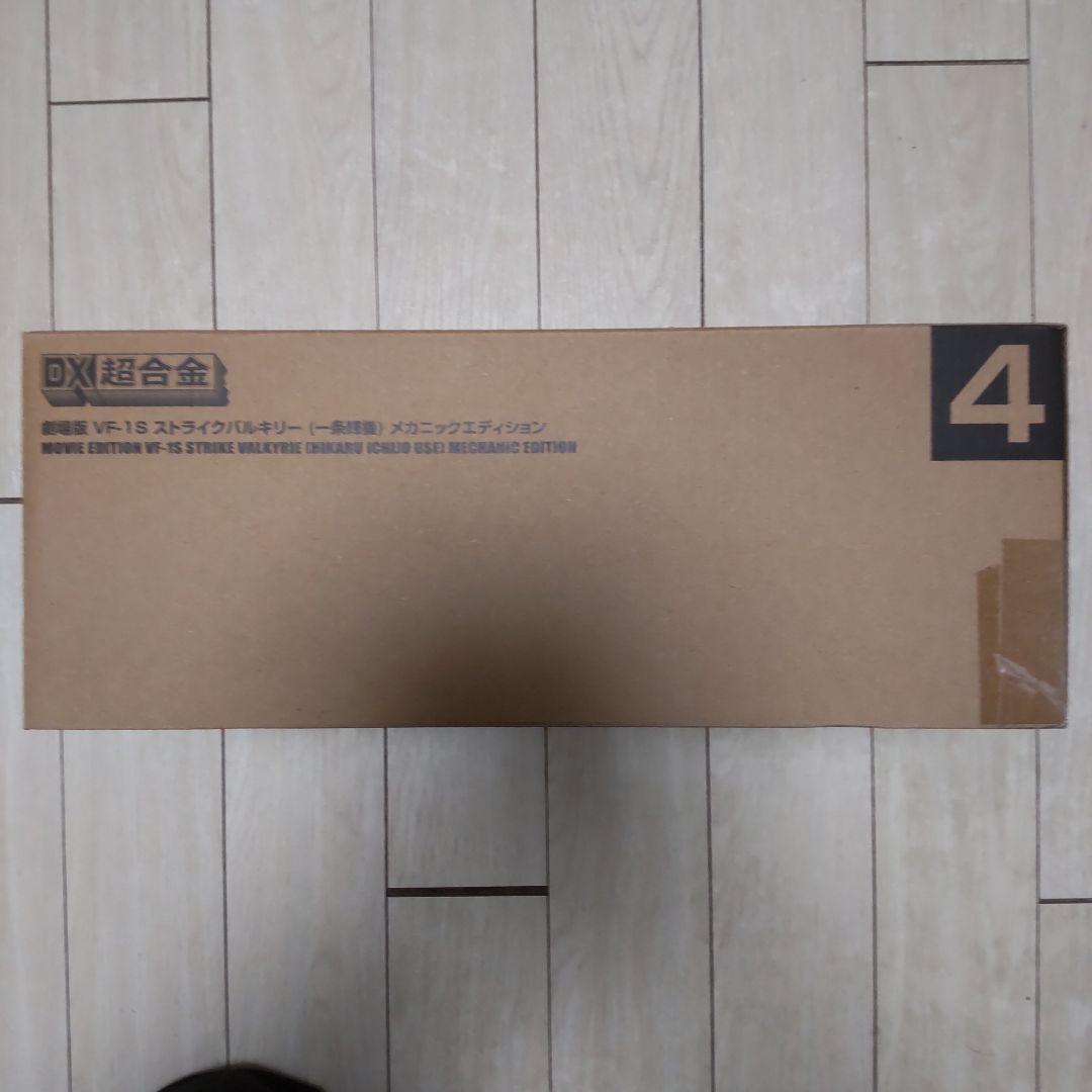 DX超合金 劇場版 ストライクバルキリー（ 一条輝機 ）メカニックエディション