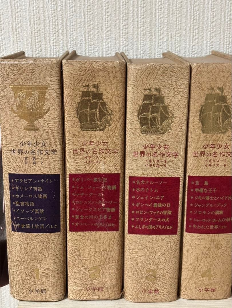 世界の名作文学 全12巻セット