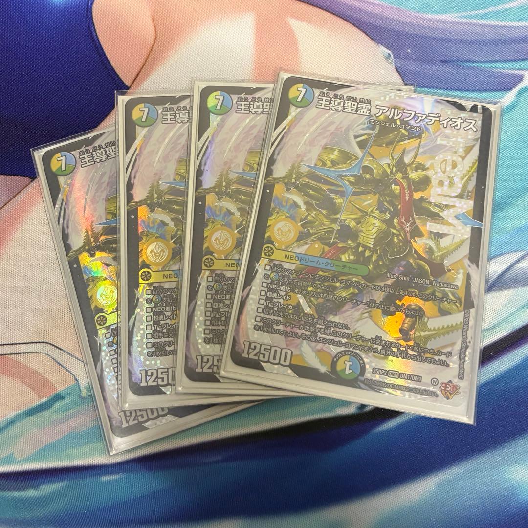 王導聖霊アルファディオス