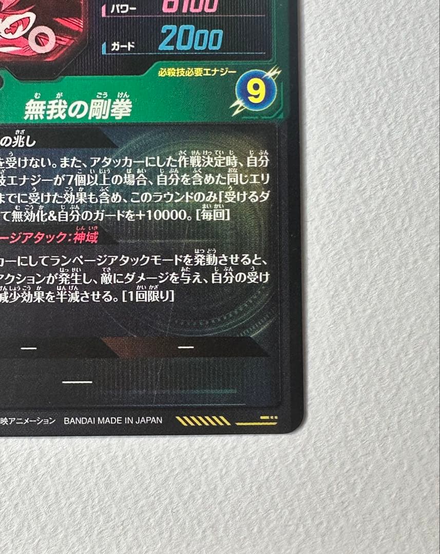 ドラゴンボールスーパーダイバーズSDV8-SEC 孫悟空通常&パラレルセット売り